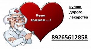 КУПЛЮ ЛЕКАРСТВА АФИНИТОР АВАСТИН ТАСИГНА СПРАЙСЕЛ СУТЕНТ НЕКСАВАР РЕВЛИМИД - 8926 561 28 58 - 33.jpg