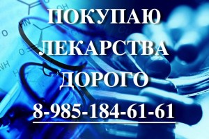 89851846161 ДОРОГО КУПЛЮ ЛЕКАРСТВА ОНКОЛОГИЮ, ВИЧ-ТЕРАПИЮ ГЕРЦЕПТИН АВАСТИН ТРАКЛИР МИМПАРА И ДРУГИЕ ПРЕПАРАТЫ - background-41_result.jpg