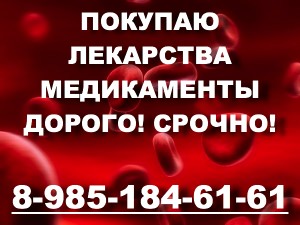 КУПЛЮ ЛЕКАРСТВА ДОРОГО ПО ВСЕЙ РОССИИ 89851846161 ТРАКЛИР НЕКСАВАР АФИНИТОР ЗИТИГА ОПДИВО ЭКСИДЖАД И ДРУГИЕ - leukosis0-e1333180673233.jpg