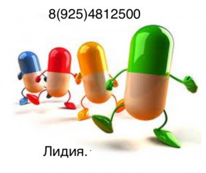 Куплю дорого оставшиеся после лечения Онкологические и Вич препараты по всей России. Т:89254812500 Лидия. - FC4509B2-1ADA-4051-8DEC-0B82B6BCA904.jpeg