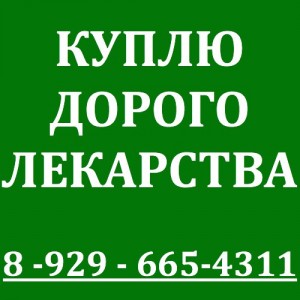 Продам таблетки Кселода капецитабин 500 мг. - AbhxBrcmk3A.jpg