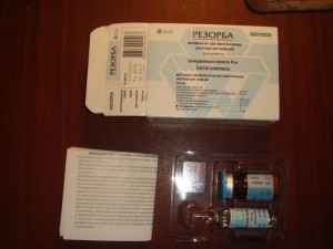 Продам Резорба и Золерикс. - DSC02185.JPG