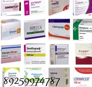 8925-997-47-87.Покупаю ОНКО ВИЧ препараты дорого и быстро - 26453CC9-EA0A-4ECC-9696-6A8FA7474F7B.jpeg
