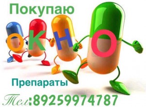  89259974787. Дороже других покупаю ОНКОЛОГИЧЕСКИЕ ВИЧ препараты - 5EF6C20E-C3E1-4C43-B2AF-2F8841A0155D.jpeg