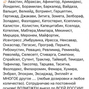  8 985 875 15 45~Куплю дорого ОНКО лекарства  - B598A894-2BA1-4917-9C91-972449FCBDAC.jpeg